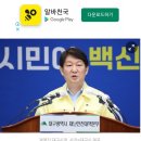 권영진 대구시장, 4개월 월급 30% 반납운동 동참 이미지