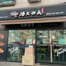 대산 | 서산 대산 맛집 :) 탕화쿵푸마라탕 서산대산점 내돈내산 후기