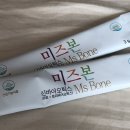 미즈바이오 이미지