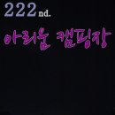 (주)아리움 이미지
