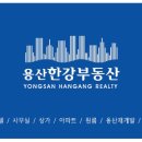 신용산역 6번 출구 이미지