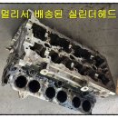 체로키 글로우플러그파손 이미지