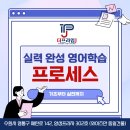 영통프라임영어학원