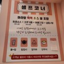 마라천향미마라탕 이미지