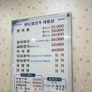 이도생선가 | 전주 토요일은 밥이좋아 병어찜 덕자찜 맛집 이도생선가