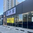 포항 문덕 칠구당 시래기해장국 5천원 식사후기