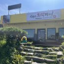 심학산 화덕장어 내돈내산 후기