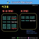 크로스핏리차지 이미지
