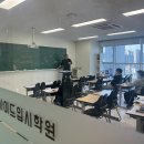 에이사이드입시학원