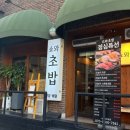 #맛집 #양천향교맛집 #쇼와초밥 #초밥맛집 #내돈내산 #내돈내산후기