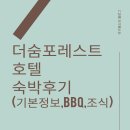 더숨 이미지
