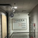 시흥수이비인후과의원 네이버블로그