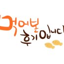 곱대전 네이버블로그