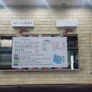 파주샤브칼국수 이미지