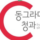 동그라미농장 이미지