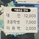 순천보리밥뷔페 이미지