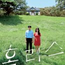 고운이안공인중개사사무소 | 영화 홈리스 결말 줄거리 후기 정보 Homeless 2020 전봉석