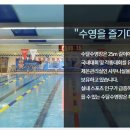 예체문화관 수달수영장 네이버블로그