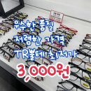 내안에 안경 이미지