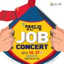 드림잡 이미지