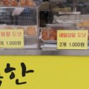 통통빵집