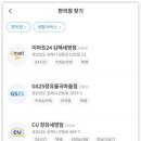 장보고할인마트 이미지