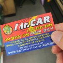 미스터카공업사 이미지