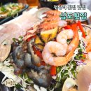 만진약업사 | 청량리 맛집 경동시장 횟집 심도횟집 구절회냉채 청량리 회식 모임 후기