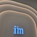 아임의원 | 아임아인안과 렌즈삽입 내돈내산 후기