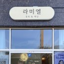 라미엘뷰티&왁싱 이미지