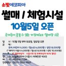 소빛에코피아 이미지