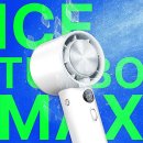 ㈜모드 | #실사용후기 알리사 100단 아이스터보 MAX 냉각 손선풍기 최저가로 사는 방법 (feat. 31% 할인)