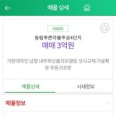 동림주공마트 이미지