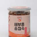 새부흥 송점숙 새우장
