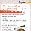 푸른수퍼 이미지