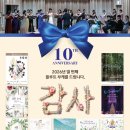 <대관>『사)제주청소년오케스트라 제53회 정기연주회』 | (9.3) 2026년 열 번째 플루트 부케를 드립니다. "감사"