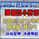 삼성래미안부동산공인중개사사무소 이미지