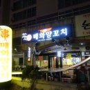 양꼬치타령 - 강북구 솔매로 115-1 | 양꼬치타령