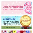 2016년 아리따운 물품나눔신청 이미지