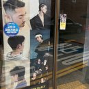 홍대 상수역 남자머리 떠기 바버샵 맨즈헤어 : 커트&다운펌 후기