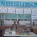아시아하모니협동조합 이미지