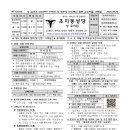 [제1251호] 2026년 09월 20일 성 김대건 안드레아 사제와 성 정하상 바오로와 동료 순교자들 대축일 이미지