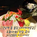 6618 | [강남역 룸 술집 이자카야공감]프라이빗 룸에서 즐긴 모둠사시미 맛집 후기
