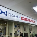 미스터빠삭 이미지