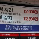 제주복어 이미지