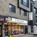 72 | [양산맛집] 72시간 숙성으로 국물 없는 양산양념갈비? 물금고기집 가인촌 솔직후기!