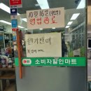 도화우리마트 이미지