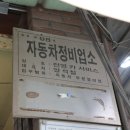 전영카맨샵 이미지