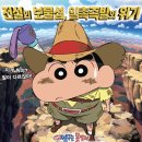 짱구PC게임랜드 이미지