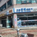 고흥연세의료기 이미지